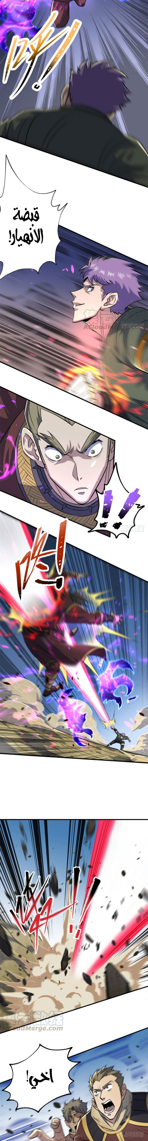 Read The Dark Hunter AR Manga Online