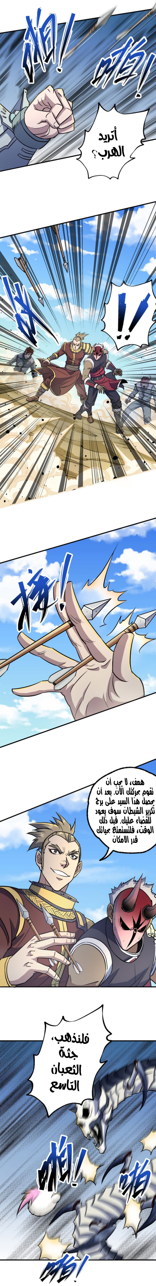 Read The Dark Hunter AR Manga Online