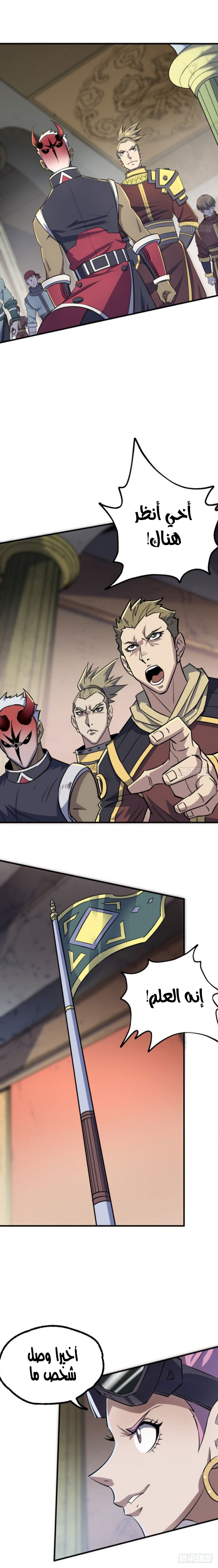 Read The Dark Hunter AR Manga Online