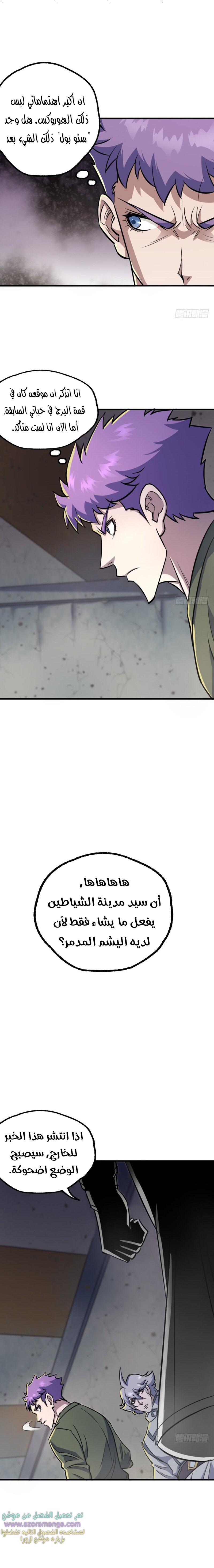 Read The Dark Hunter AR Manga Online