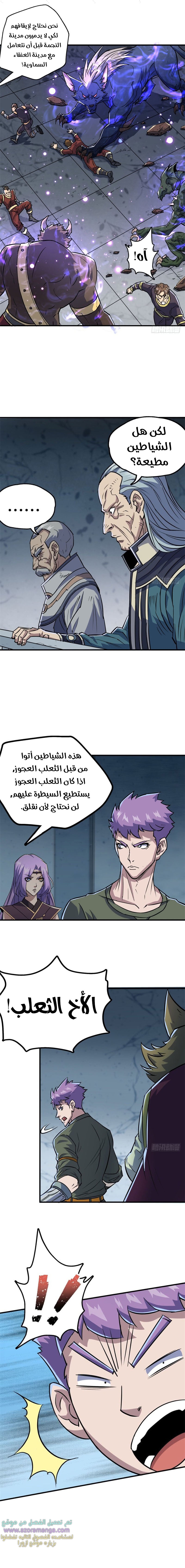 Read The Dark Hunter AR Manga Online