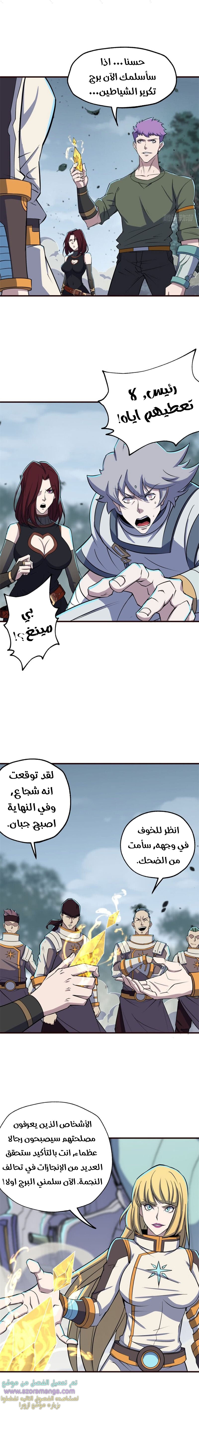 Read The Dark Hunter AR Manga Online