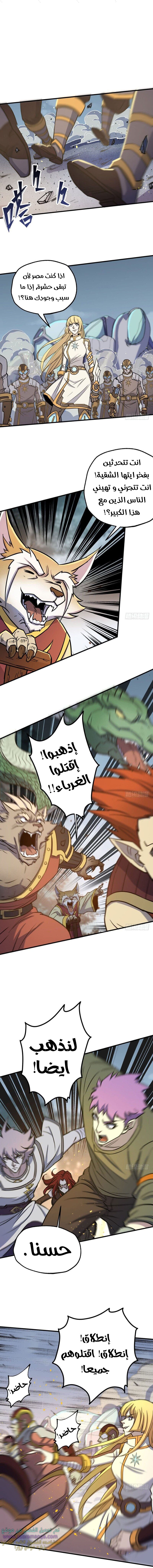 Read The Dark Hunter AR Manga Online