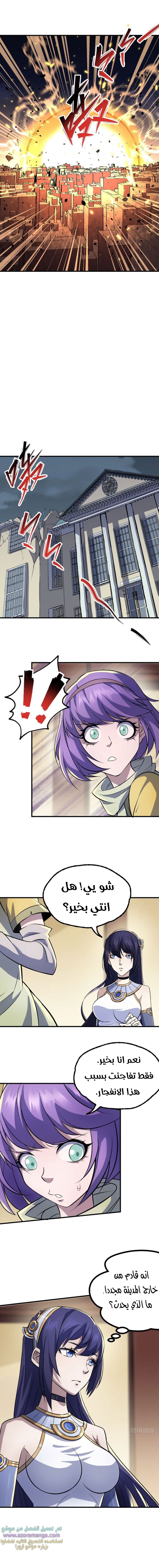 Read The Dark Hunter AR Manga Online