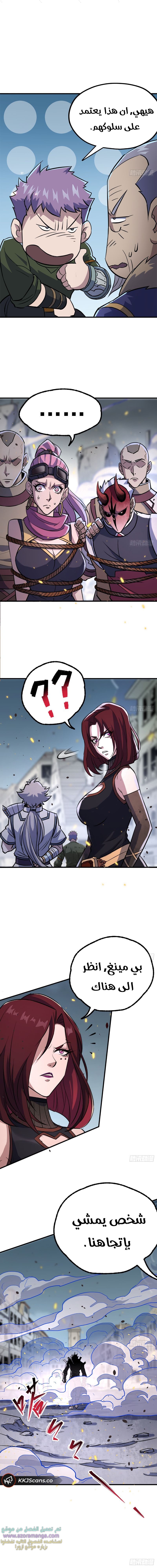 Read The Dark Hunter AR Manga Online