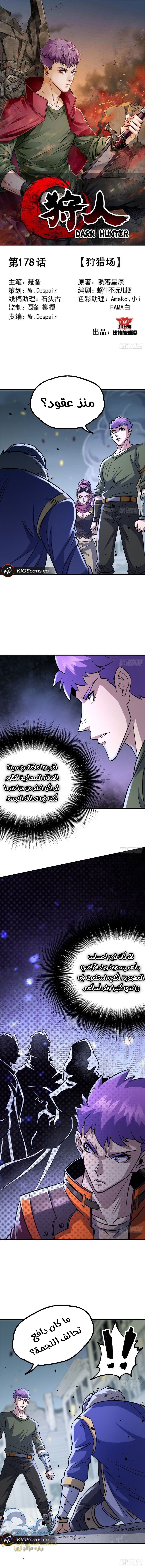 Read The Dark Hunter AR Manga Online