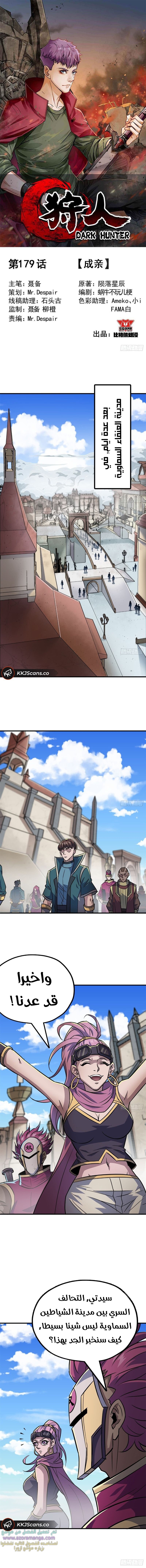 Read The Dark Hunter AR Manga Online