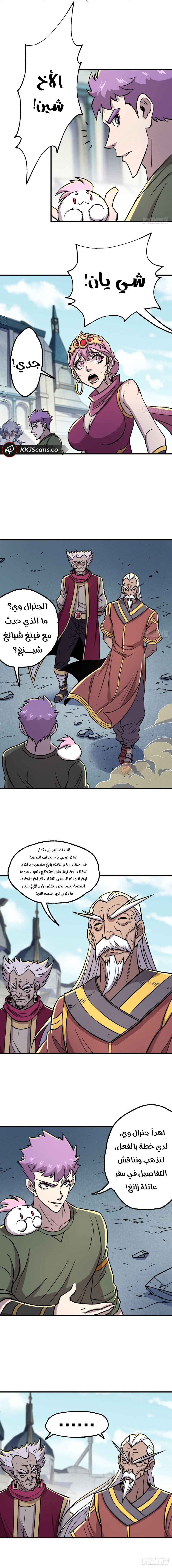 Read The Dark Hunter AR Manga Online