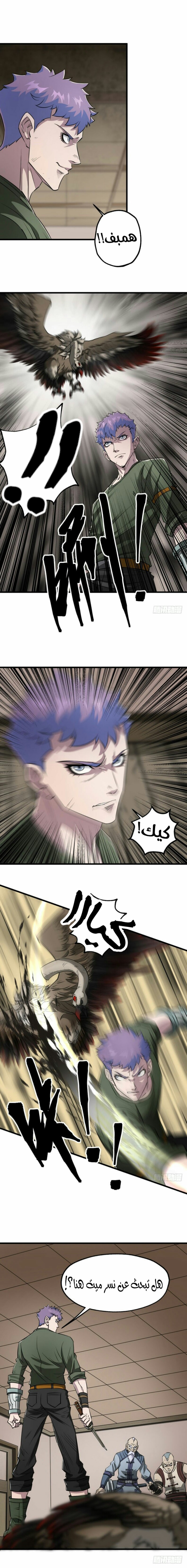Read The Dark Hunter AR Manga Online