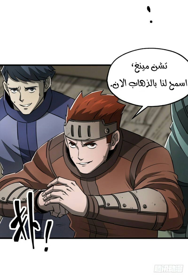 Read The Dark Hunter AR Manga Online