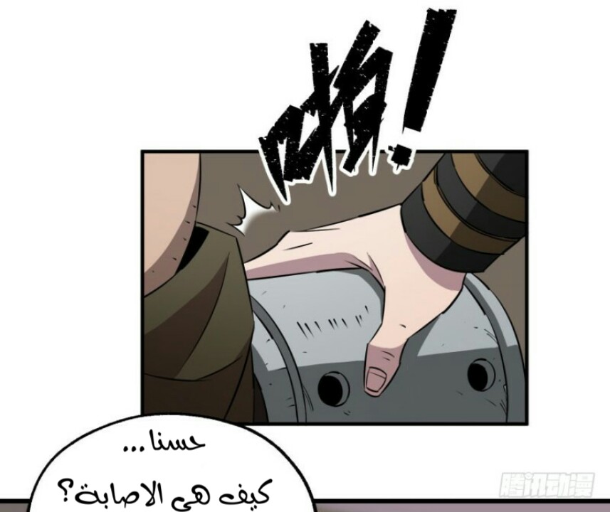 Read The Dark Hunter AR Manga Online