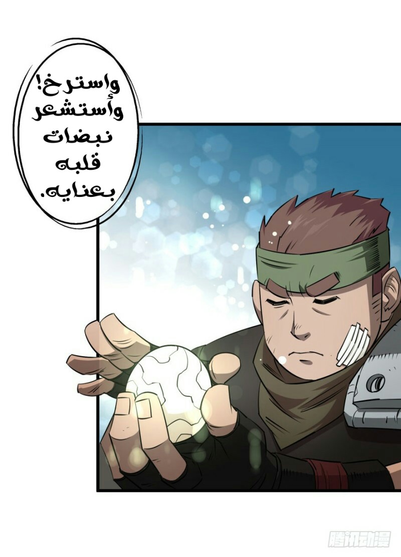 Read The Dark Hunter AR Manga Online