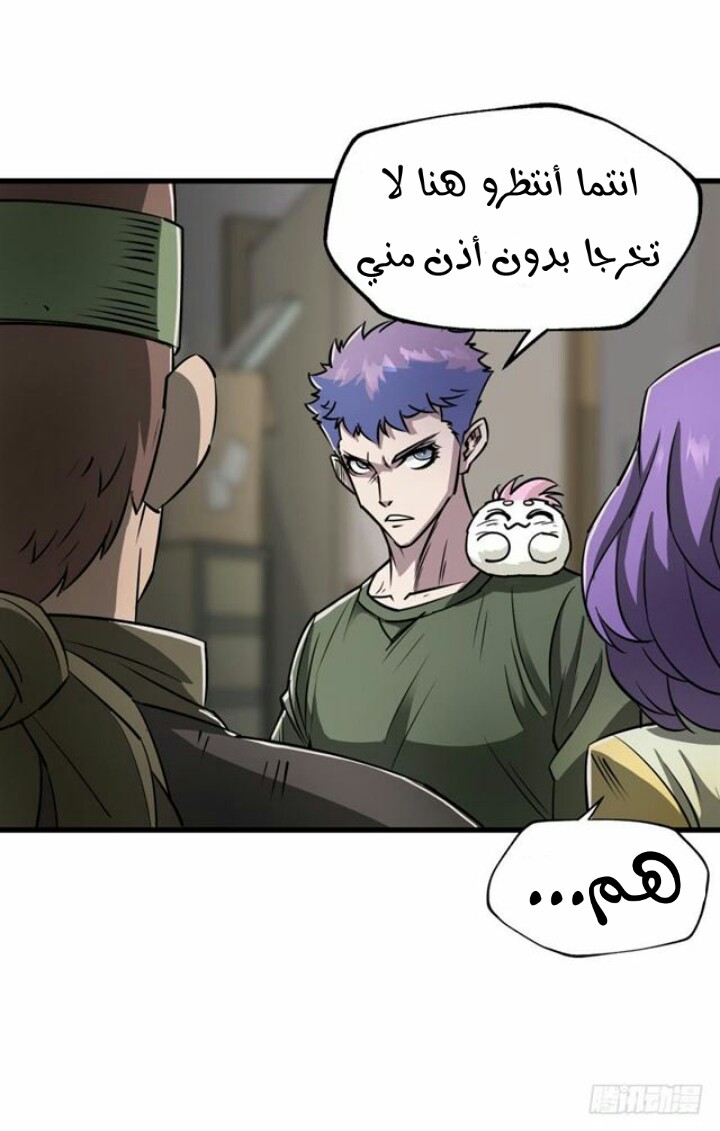 Read The Dark Hunter AR Manga Online