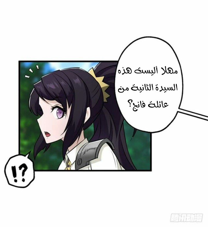 Read The Dark Hunter AR Manga Online