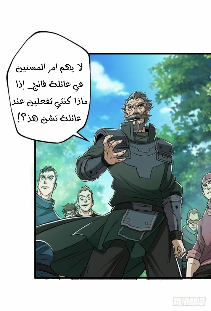 Read The Dark Hunter AR Manga Online