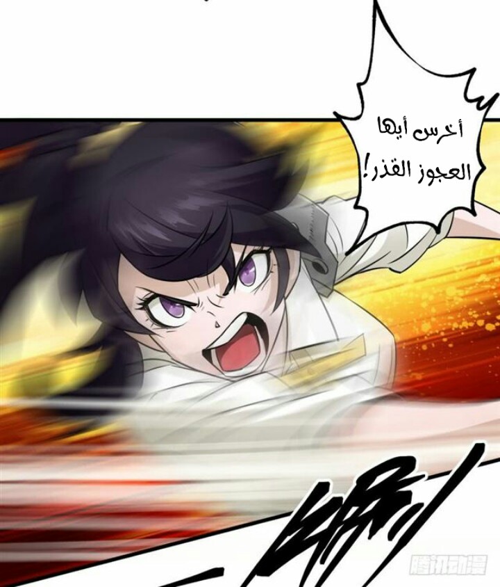 Read The Dark Hunter AR Manga Online