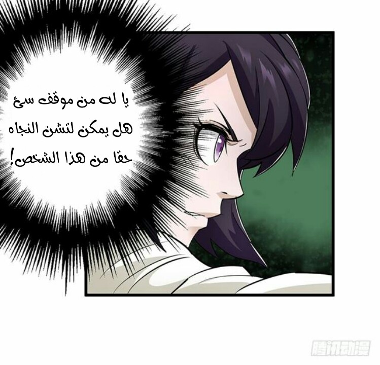Read The Dark Hunter AR Manga Online