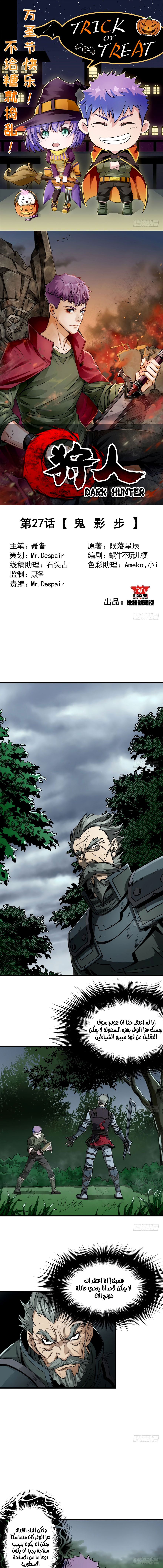 Read The Dark Hunter AR Manga Online