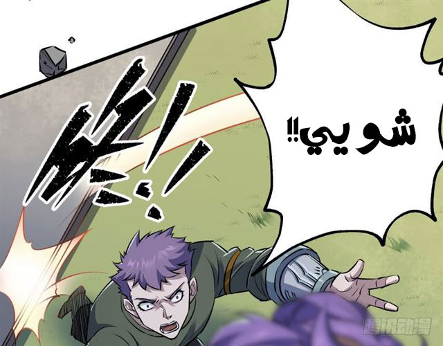 Read The Dark Hunter AR Manga Online