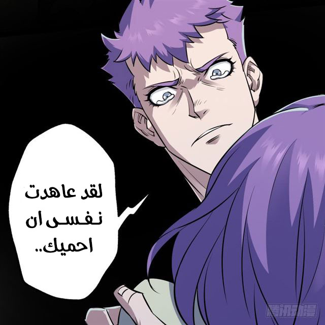 Read The Dark Hunter AR Manga Online