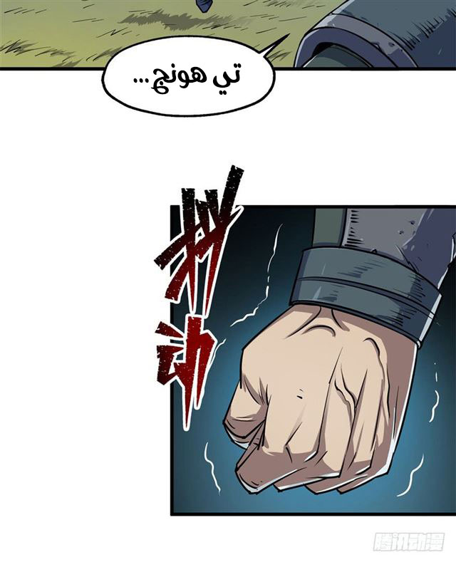 Read The Dark Hunter AR Manga Online