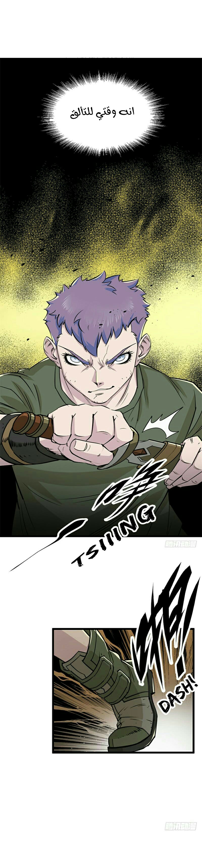 Read The Dark Hunter AR Manga Online