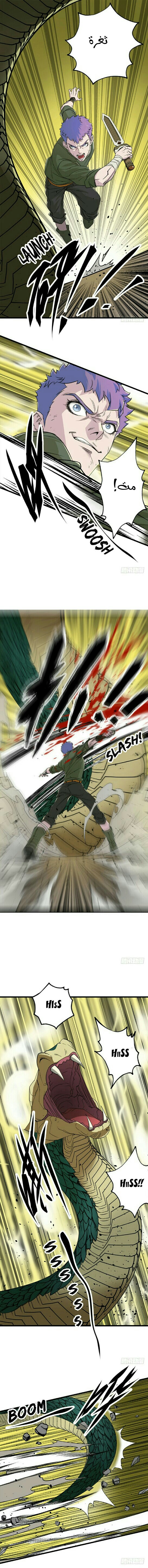 Read The Dark Hunter AR Manga Online