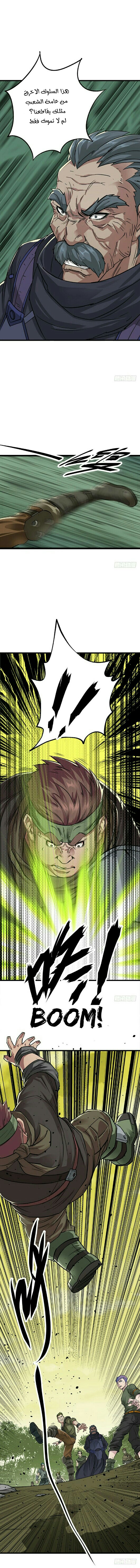 Read The Dark Hunter AR Manga Online