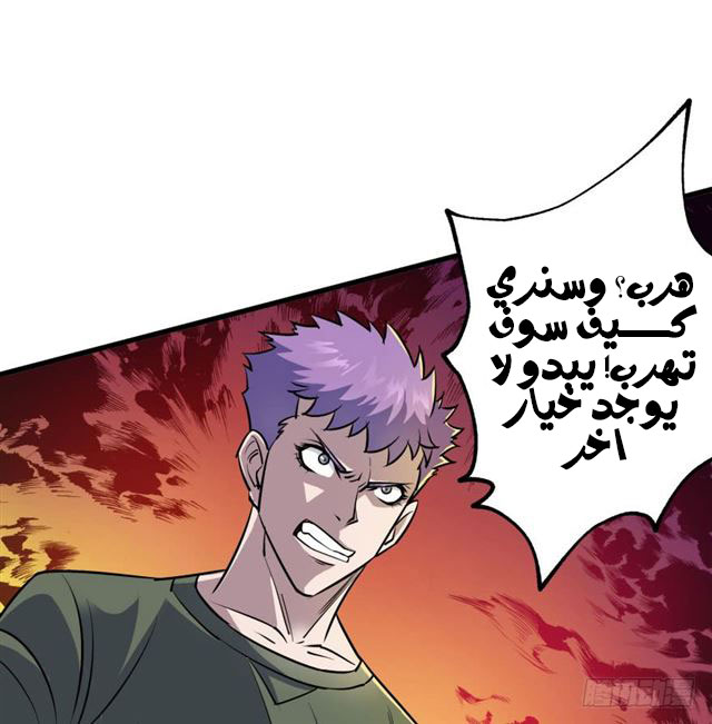 Read The Dark Hunter AR Manga Online
