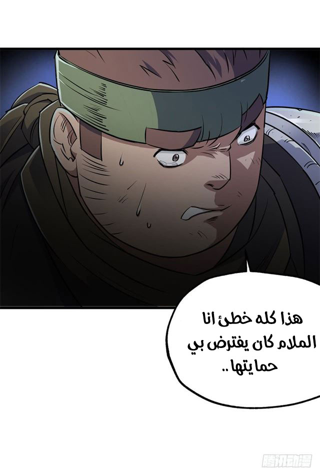 Read The Dark Hunter AR Manga Online