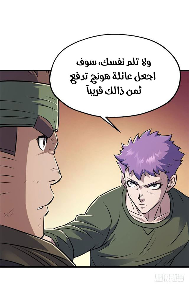 Read The Dark Hunter AR Manga Online