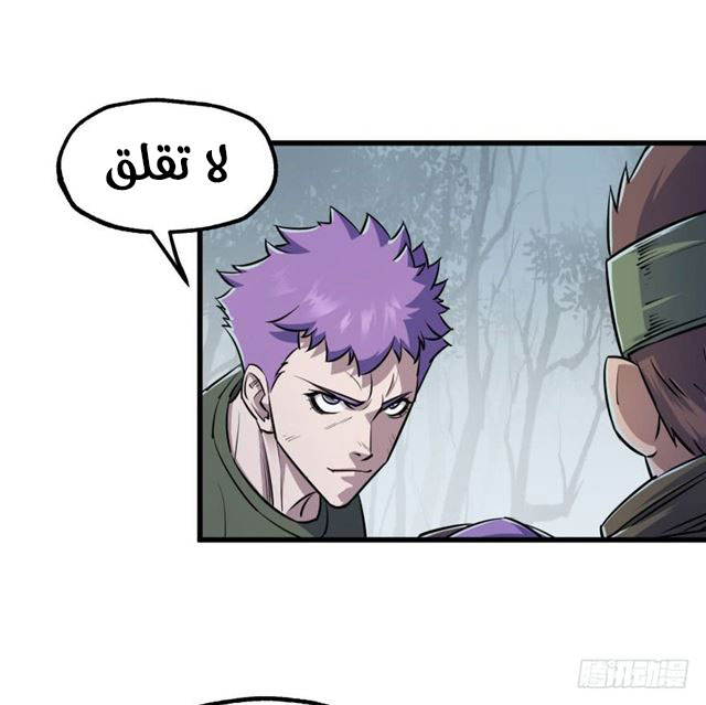 Read The Dark Hunter AR Manga Online