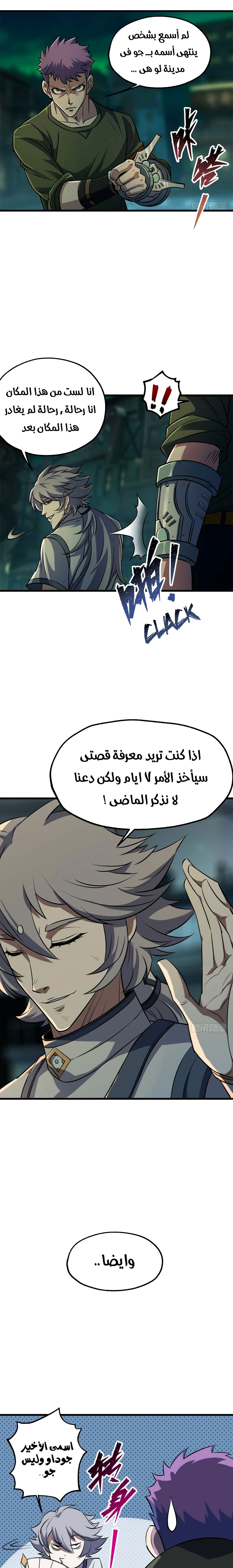 Read The Dark Hunter AR Manga Online