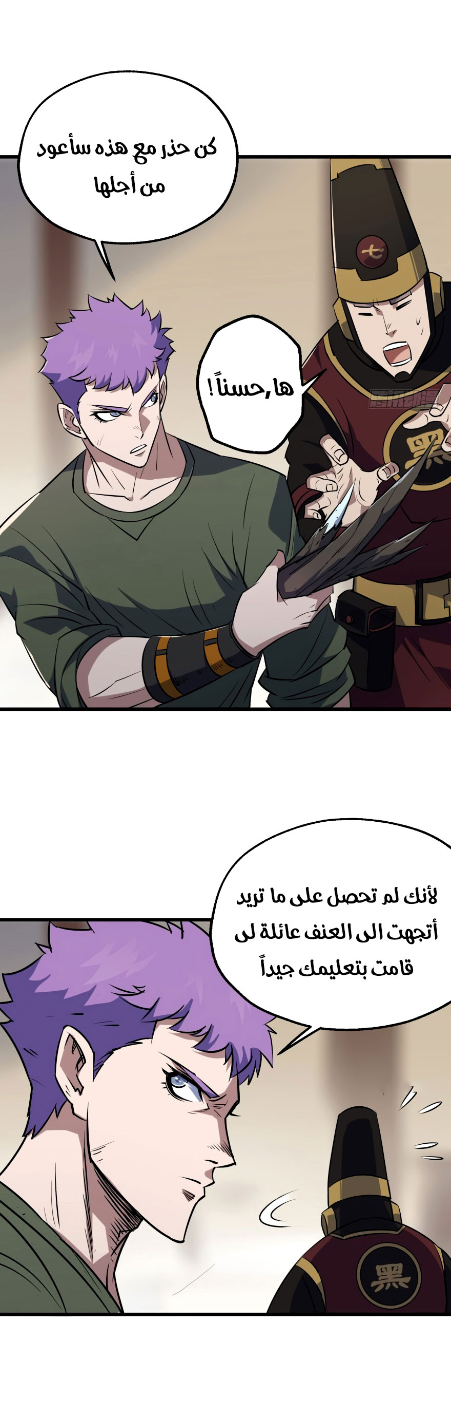 Read The Dark Hunter AR Manga Online