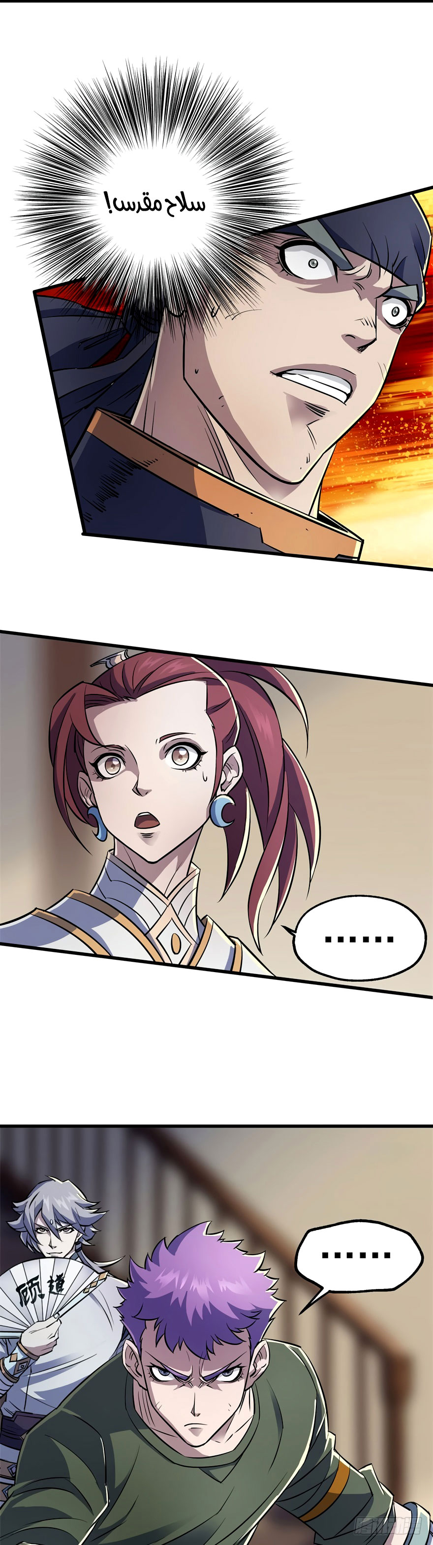 Read The Dark Hunter AR Manga Online