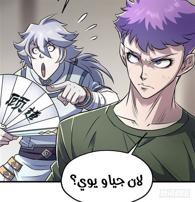 Read The Dark Hunter AR Manga Online