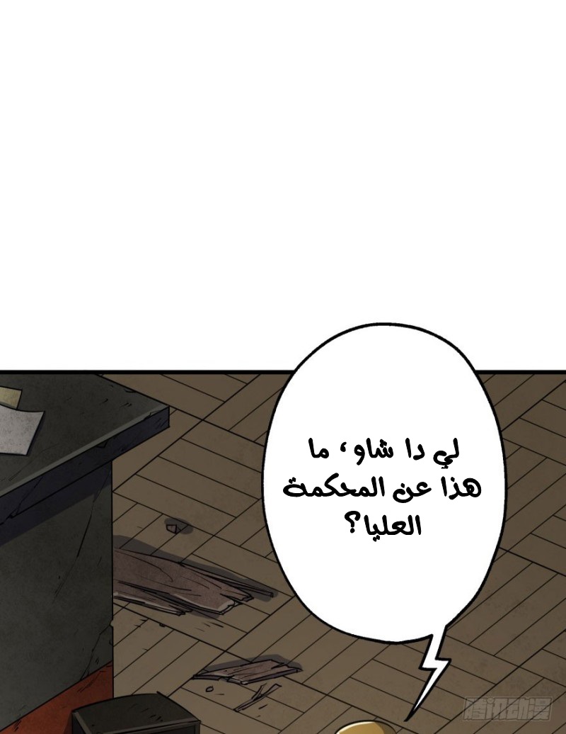 Read The Dark Hunter AR Manga Online