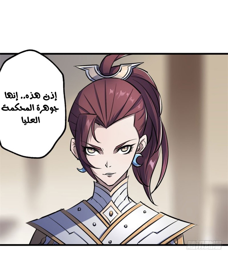 Read The Dark Hunter AR Manga Online