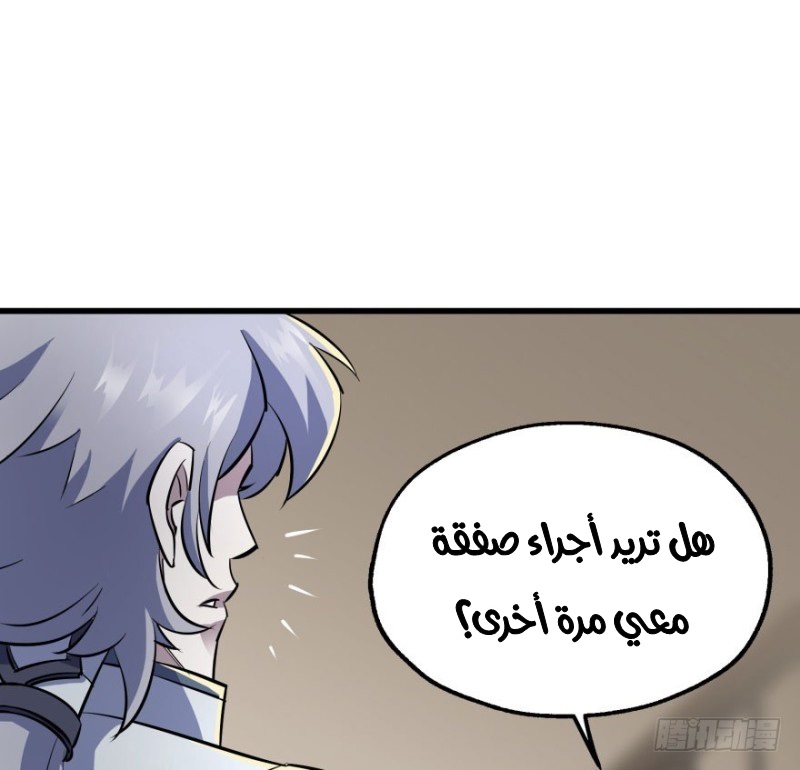 Read The Dark Hunter AR Manga Online