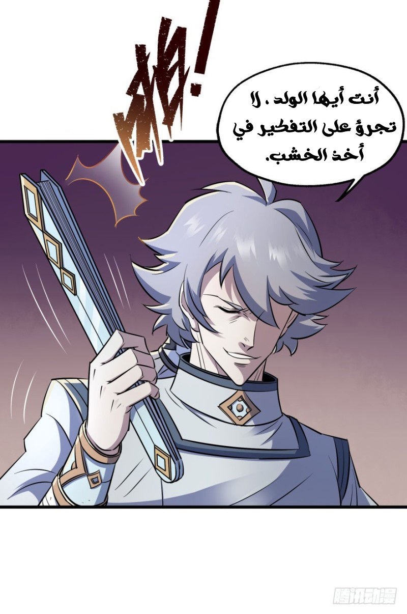 Read The Dark Hunter AR Manga Online