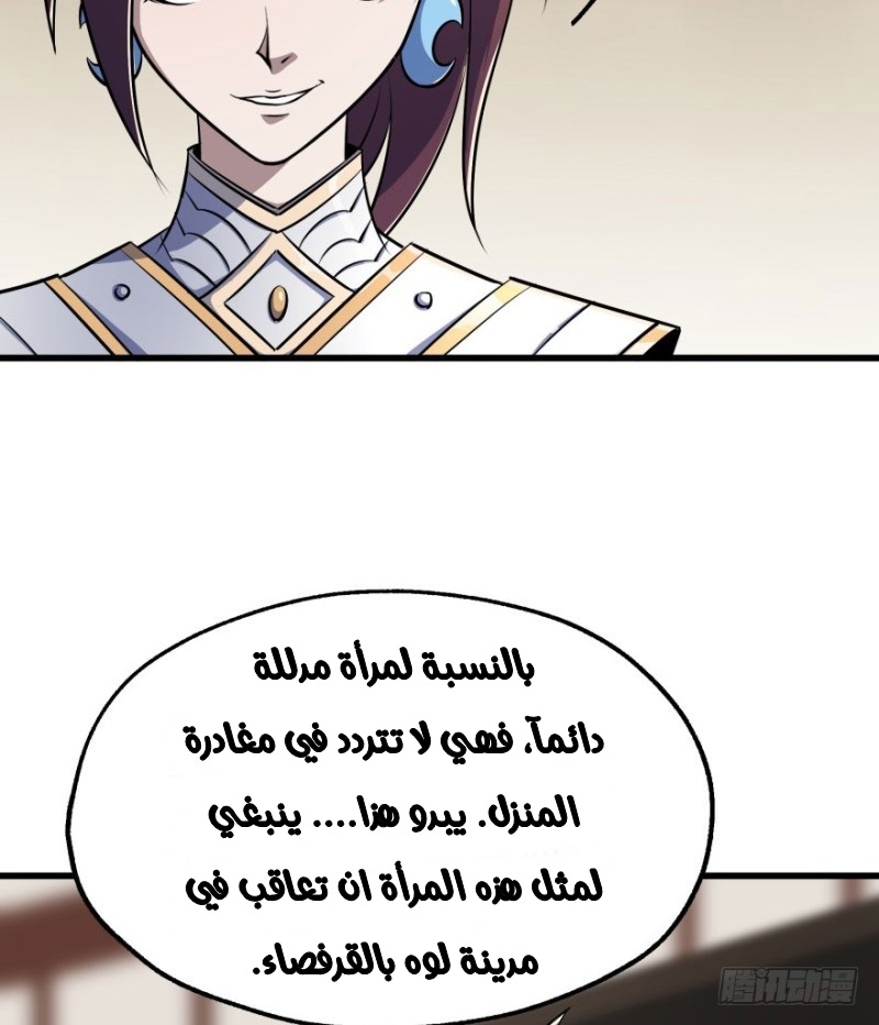 Read The Dark Hunter AR Manga Online