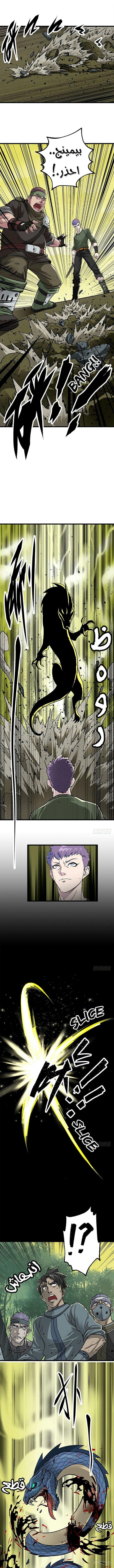Read The Dark Hunter AR Manga Online