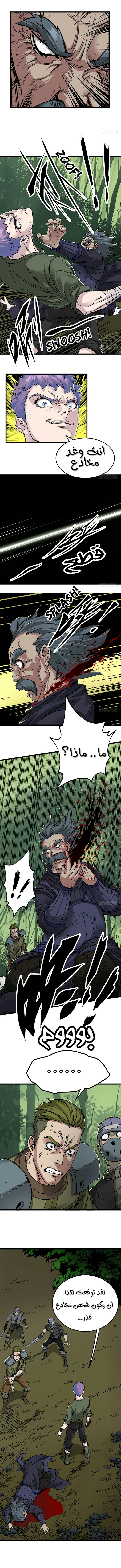 Read The Dark Hunter AR Manga Online