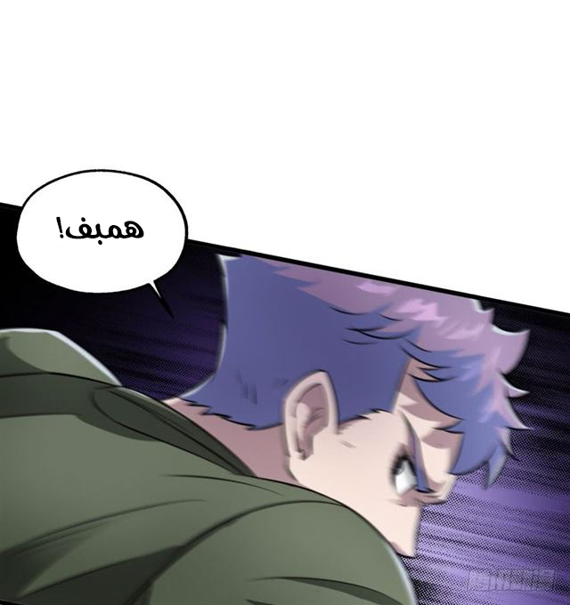 Read The Dark Hunter AR Manga Online