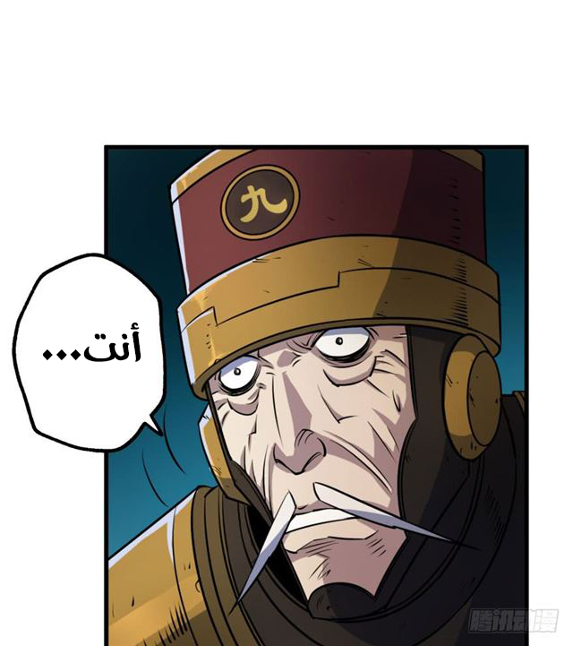 Read The Dark Hunter AR Manga Online