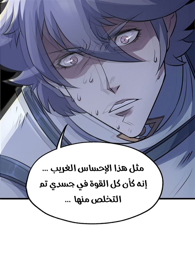 Read The Dark Hunter AR Manga Online