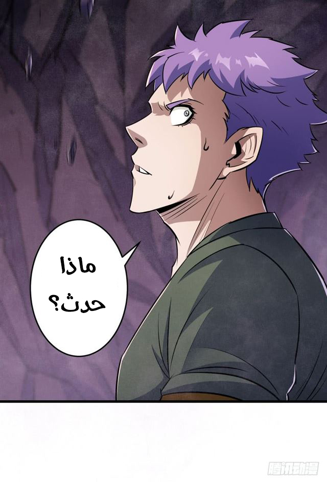 Read The Dark Hunter AR Manga Online