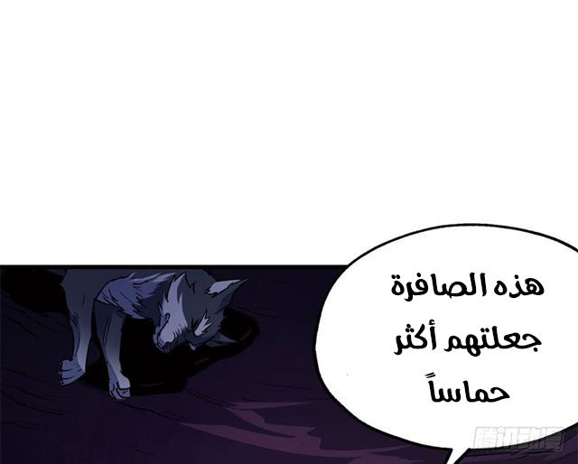 Read The Dark Hunter AR Manga Online