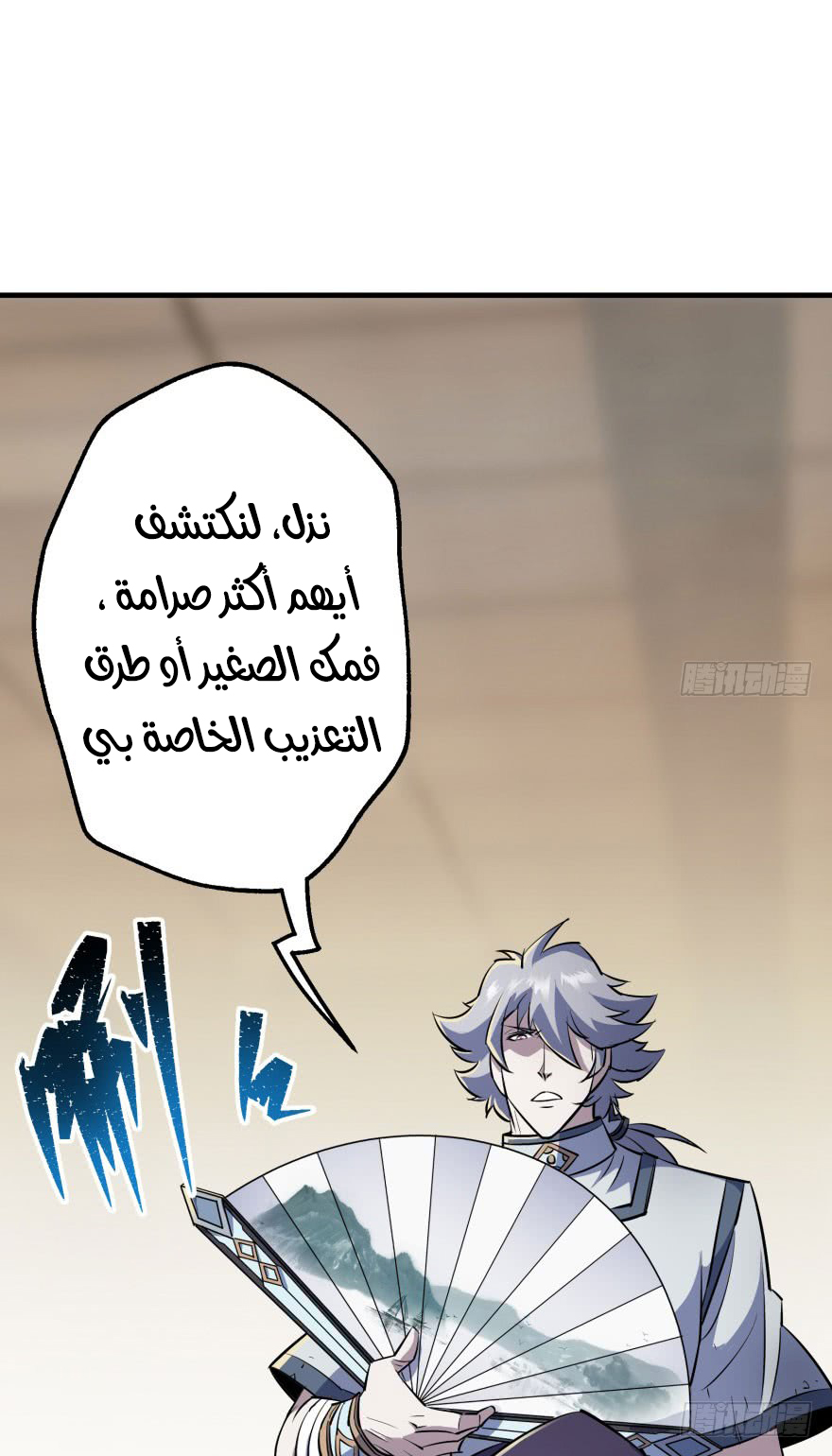Read The Dark Hunter AR Manga Online