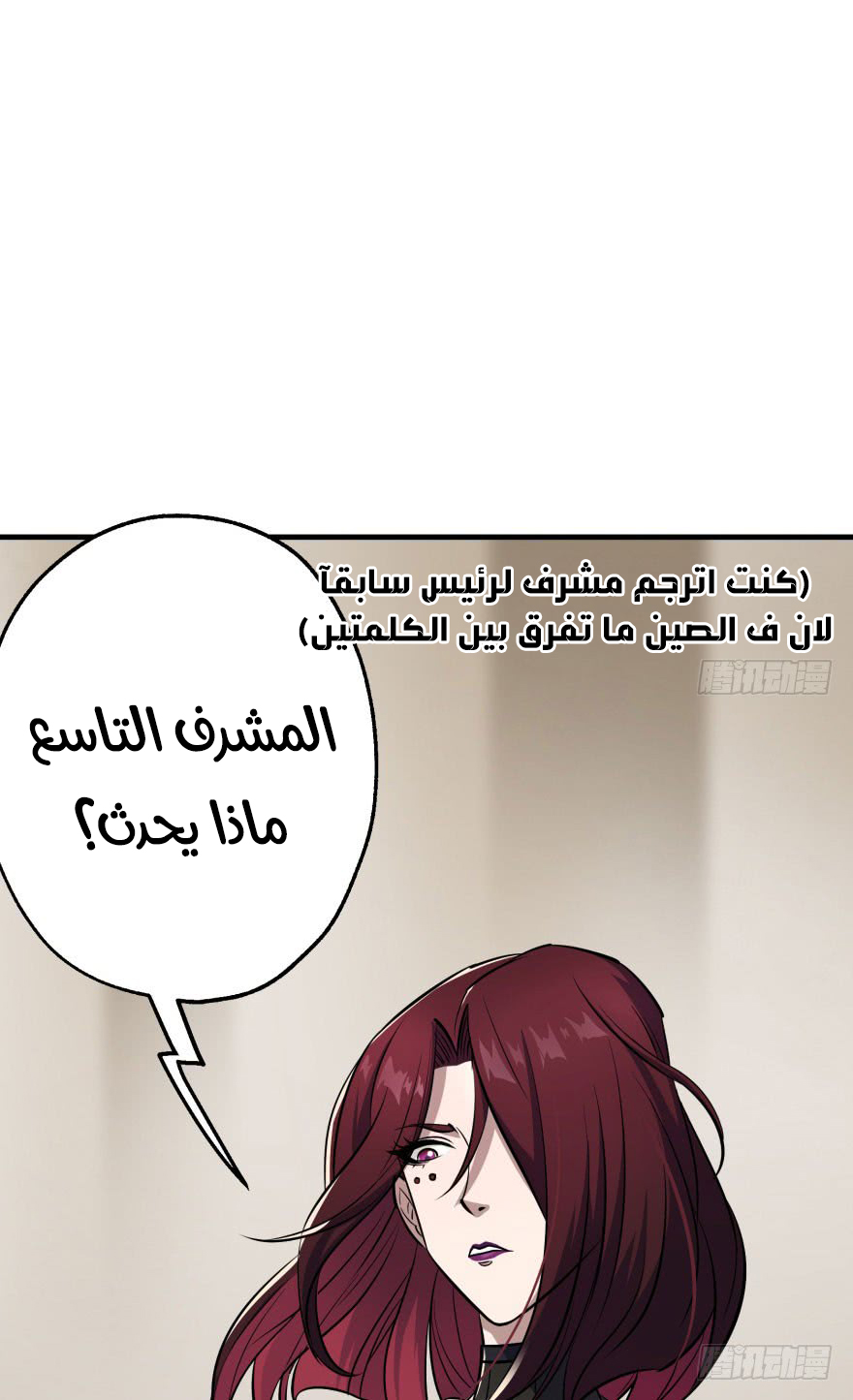 Read The Dark Hunter AR Manga Online